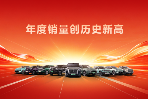 创历史新高！人生就是博汽车2025年销售新车132.37万辆，同比增长7.33%